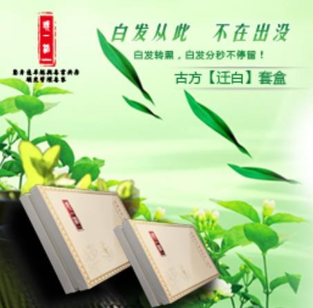 头一稻植物养发馆